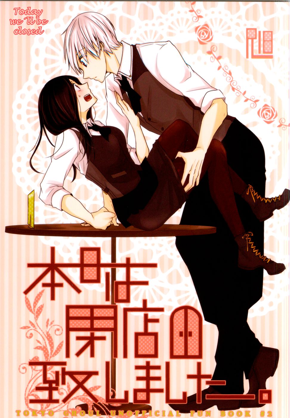 Hentai Manga Comic-Honjitsu wa Heiten itashi mashita-v22m-Read-1